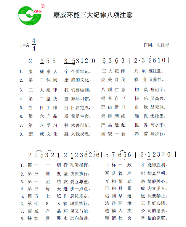 无锡市康威环能设备有限公司